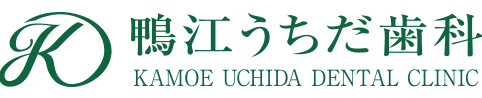 鴨江うちだ歯科